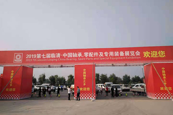 第七届中国轴承、零配件及专用装备展览会在临清隆重召开 /cxyq/20190927131945-FpNNbVp78RERM_TAfAxyhzCy8RUw.png