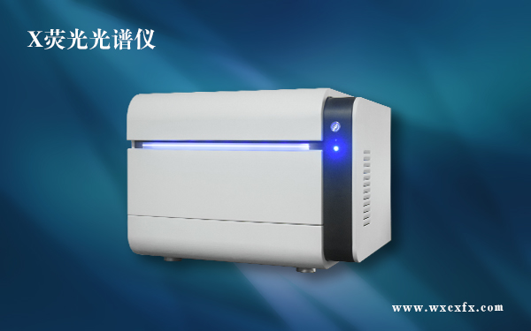 X荧光光谱仪 /cxyq/20200826111920-FhTa0sFa_2N8dn1h_SWjPYMrHuMD.jpg