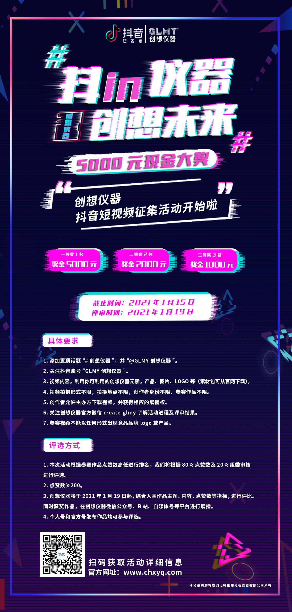 活动海报 /cxyq/20201209113349-FvtT7Fj6hnFSQR6LVmQ3fXvf7ACC.jpg
