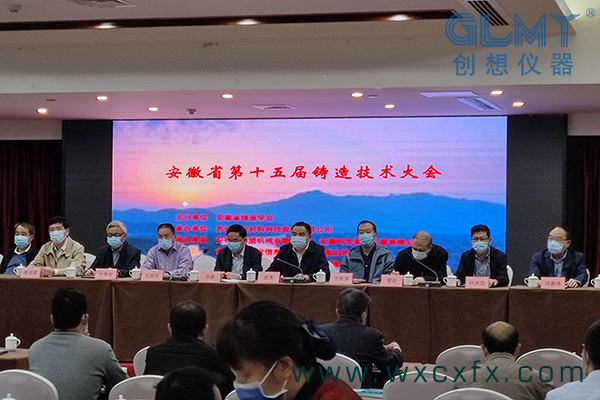 安徽铸造技术会议现场 /cxyq/20211101143112-FvieRpttMsPpysN8WAiQ7ZCH_8CS.jpg