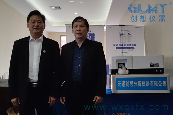 创想仪器展台展示直读光谱仪 /cxyq/20211101143137-Fo_j7qnZWSQfdY7k6SKiqQYFMFPM.jpg