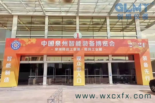 泉州铸造展 /cxyq/20211206143217-FkpGz4iN1Ls5yb5kuRjq5-ziwDB9.jpg