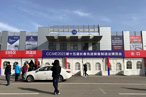 长春制博会开幕 /cxyq/20230324111304-FsqtKEkkzlwURZkAA9CsO3KPxpkp.jpg