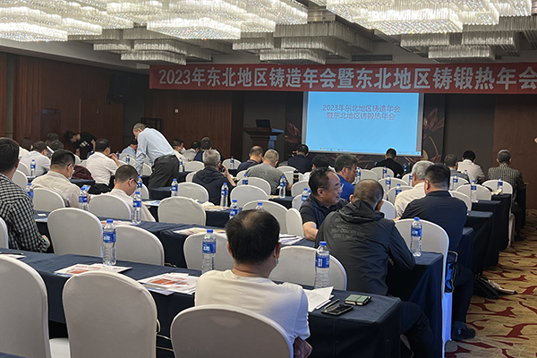 东北铸造年会开幕 /cxyq/20230605113439-Fv0Xw1Y5d3pFDc8lLZGM1vPdEGu4.jpg