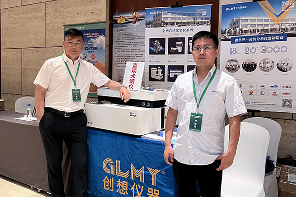 创想仪器展台-展示光谱仪 /cxyq/20230605113528-FtGsE_sT57Kx44Svx72HTmNMQSew.jpg