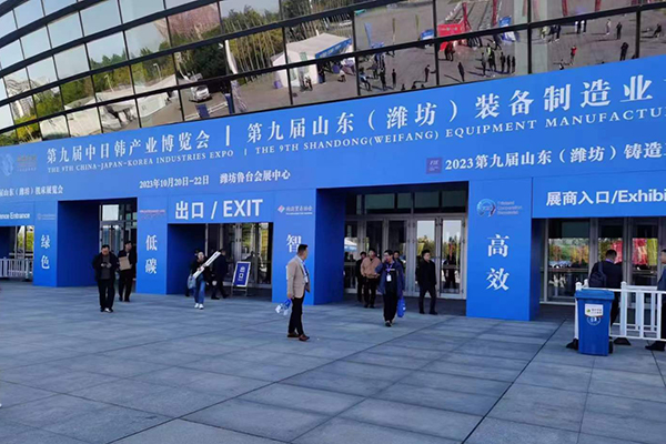 2023潍坊铸造展开幕 /cxyq/20231024085818-FgVTUCsJ3qK9n3LUA8NgIzuZUALx.jpg