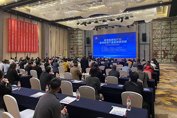 会议现场 /cxyq/20241125092818-FgYAHgUh38dzHJoF6nTGTRJwy4Ng.jpg