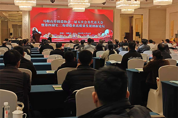 会议现场 /cxyq/20241202104656-Fv36MlH8SdJZwZUnQdkXIsspwtrm.jpg