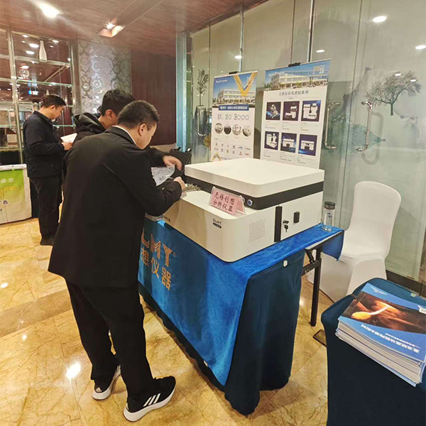 为嘉宾介绍我司优质产品-手持式光谱仪 /cxyq/20241202104711-Fj_vi4X5UVGz2b2UKPrytC1llbV2.jpg
