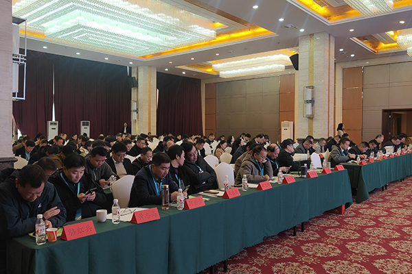 会议现场 /cxyq/20241210102949-FligPzdPF4s-MA5PeK4HAryr85Lu.jpg