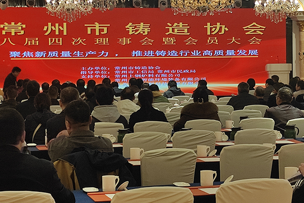 会议现场 /cxyq/20241210104604-FtSwycktxixcWhvz2ypzOsNsm9da.jpg