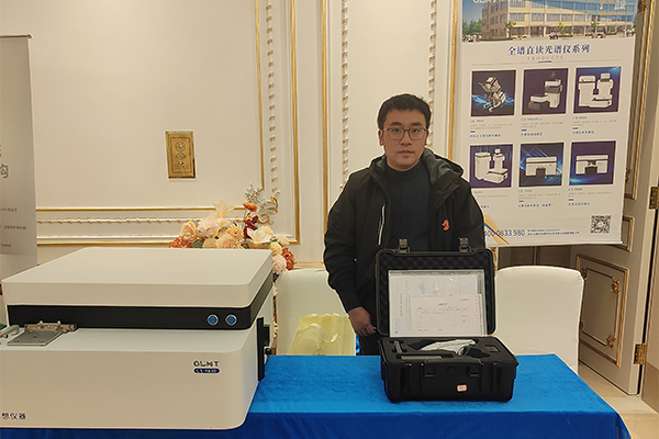 GLMY创想仪器展台-手持式光谱仪展示 /cxyq/20241210104621-FrJDmE1ugN9Z7m-hUNnpkwId0n25.jpg